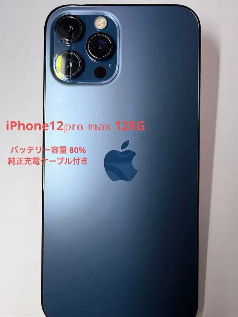 iPhone12promax 最終価格 美品 傷なし Amazon | 【整備済み品】 Apple iPhone 12 Pro Max 256GB ゴールド SIM