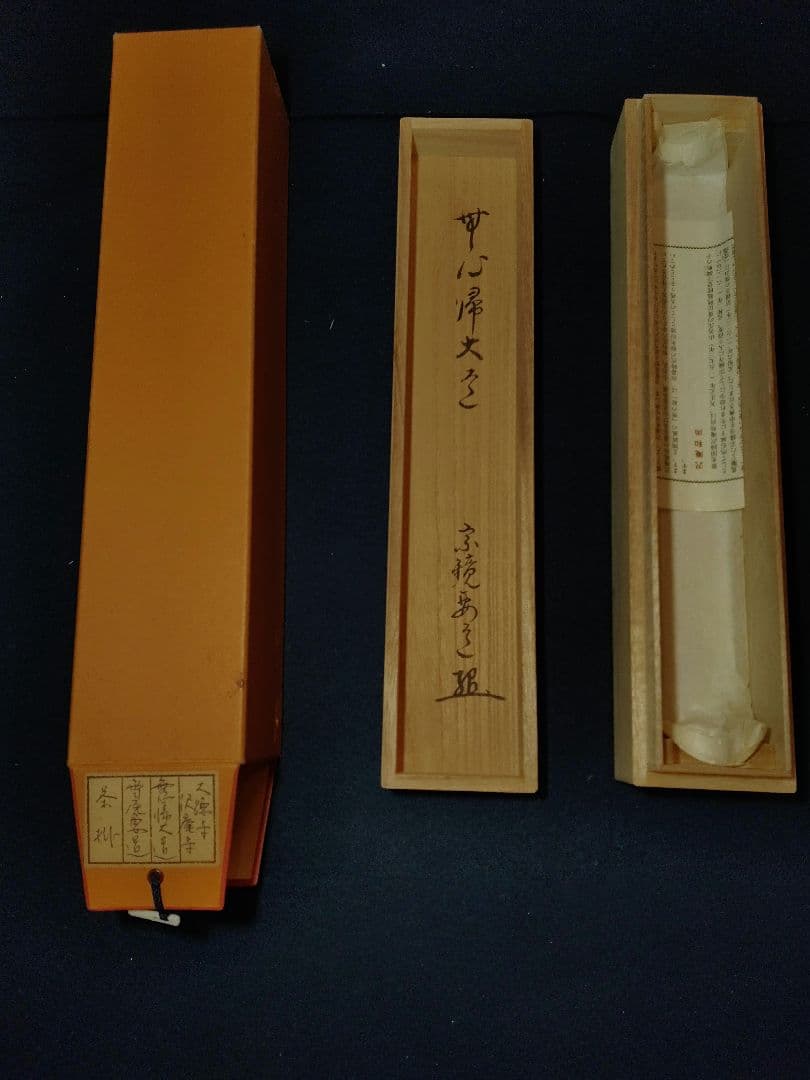 茶道具大徳寺雪尾要道和尚筆「無心帰大道」軸B107