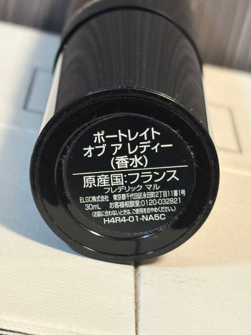 フレデリックマル　ポートレイトオブアレディー　30ml