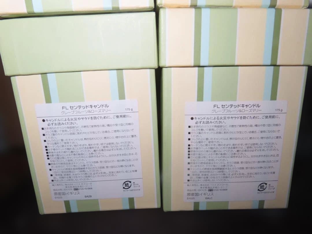 Floris FLセンテッドキャンドル グレープフルーツ＆ローズマリー 4箱