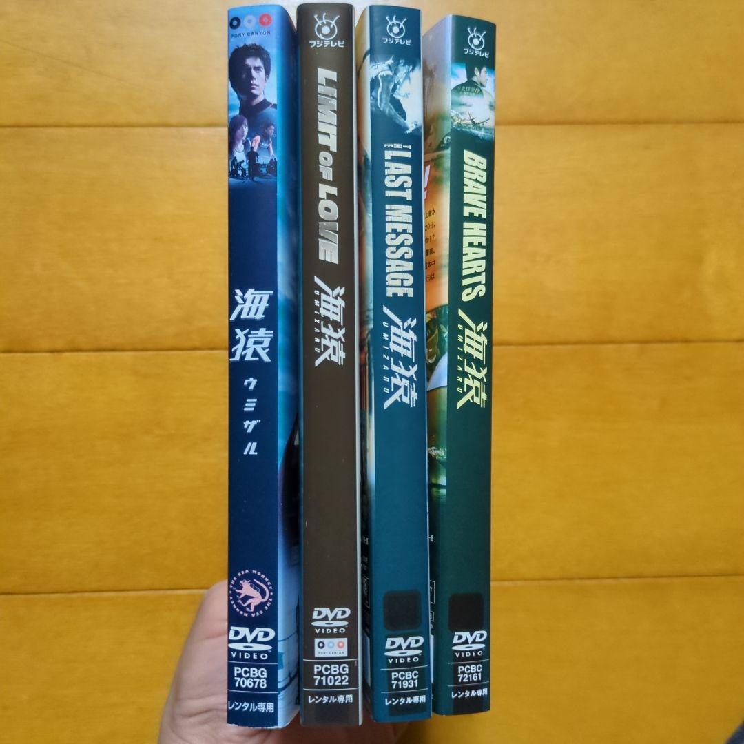 海猿 劇場版　全４巻 レンタル落ちDVDセット ■ケース無し