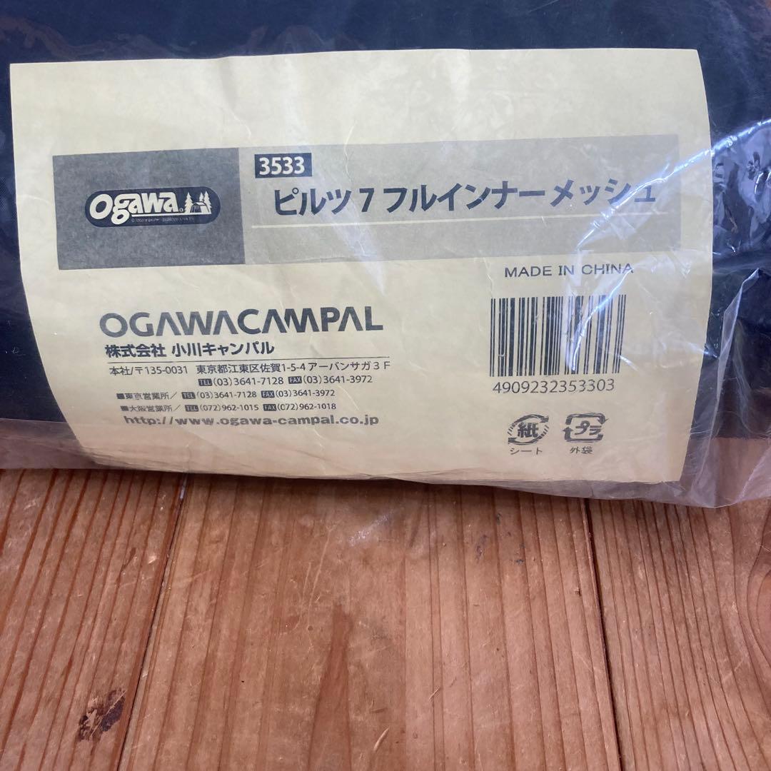 【廃盤品】Ogawa ビルツ7フルインナーメッシュ 3533
