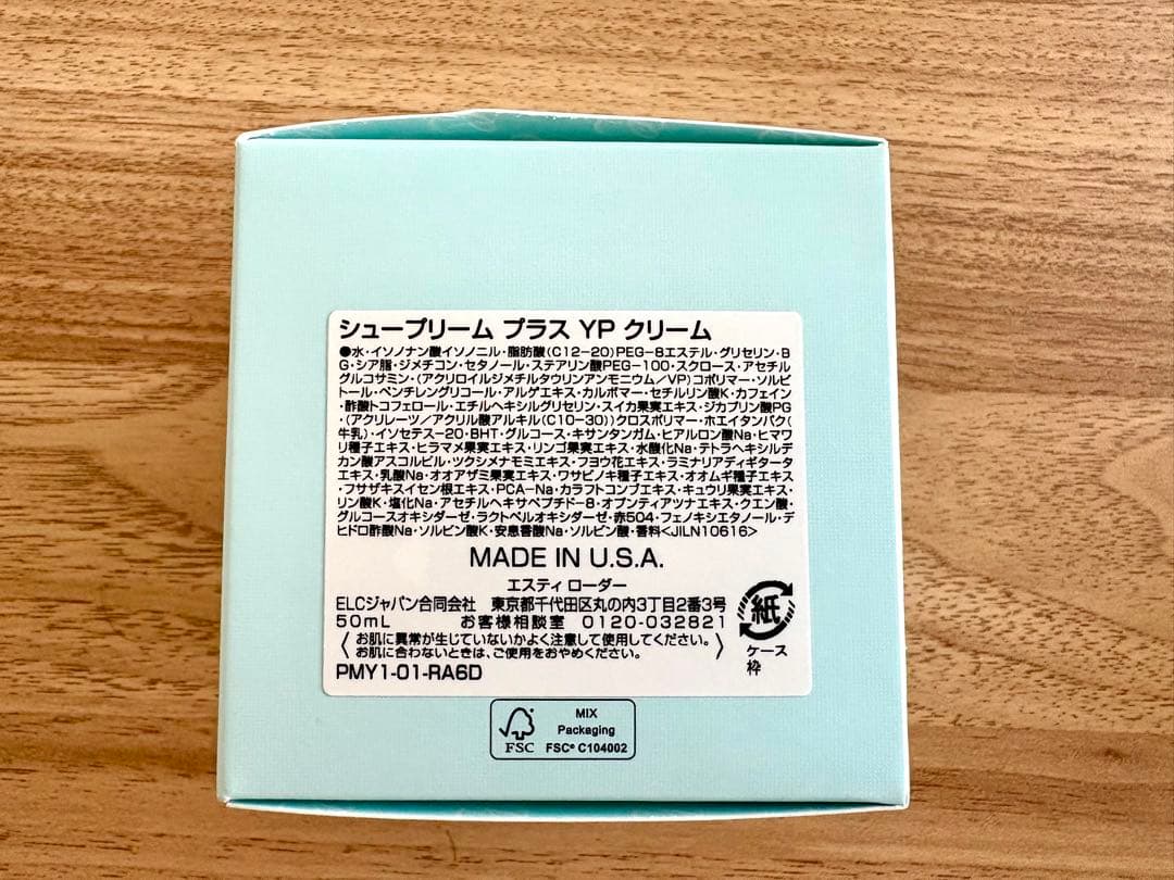 新品未開封★エスティ ローダー シュープリーム プラス YP クリーム 50ml