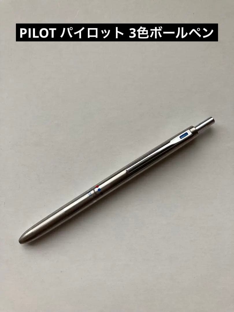 レア】PILOT パイロット 細字3色 振り子式 ボールペン 廃盤 - メルカリ