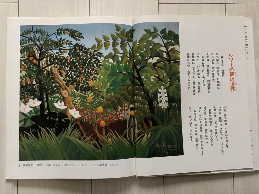 おはなし名画シリーズ 全10巻セット