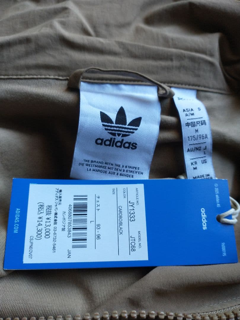 adidas ウーブン ファイヤーバード トラックトップ JY1333