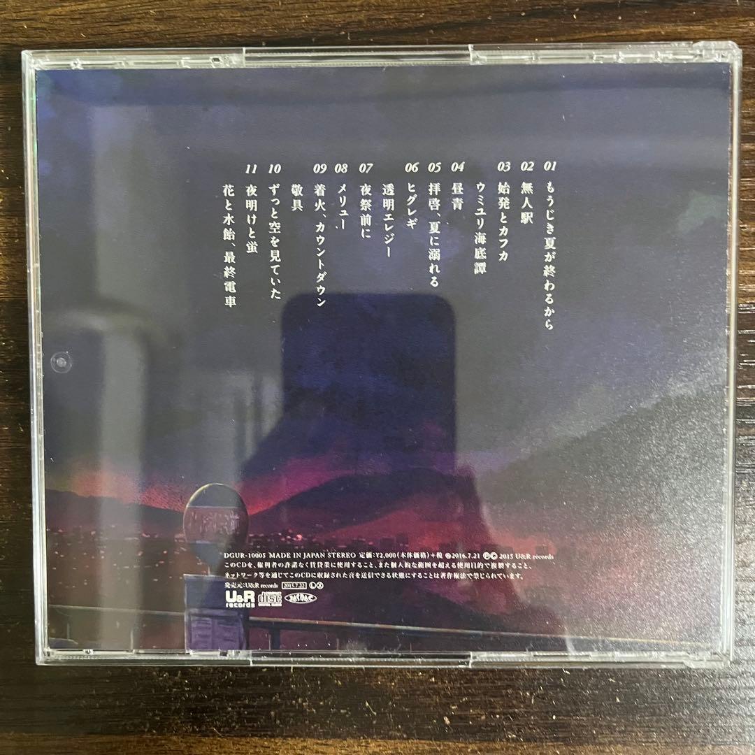 花と水飴、最終電車 n-buna 正規品