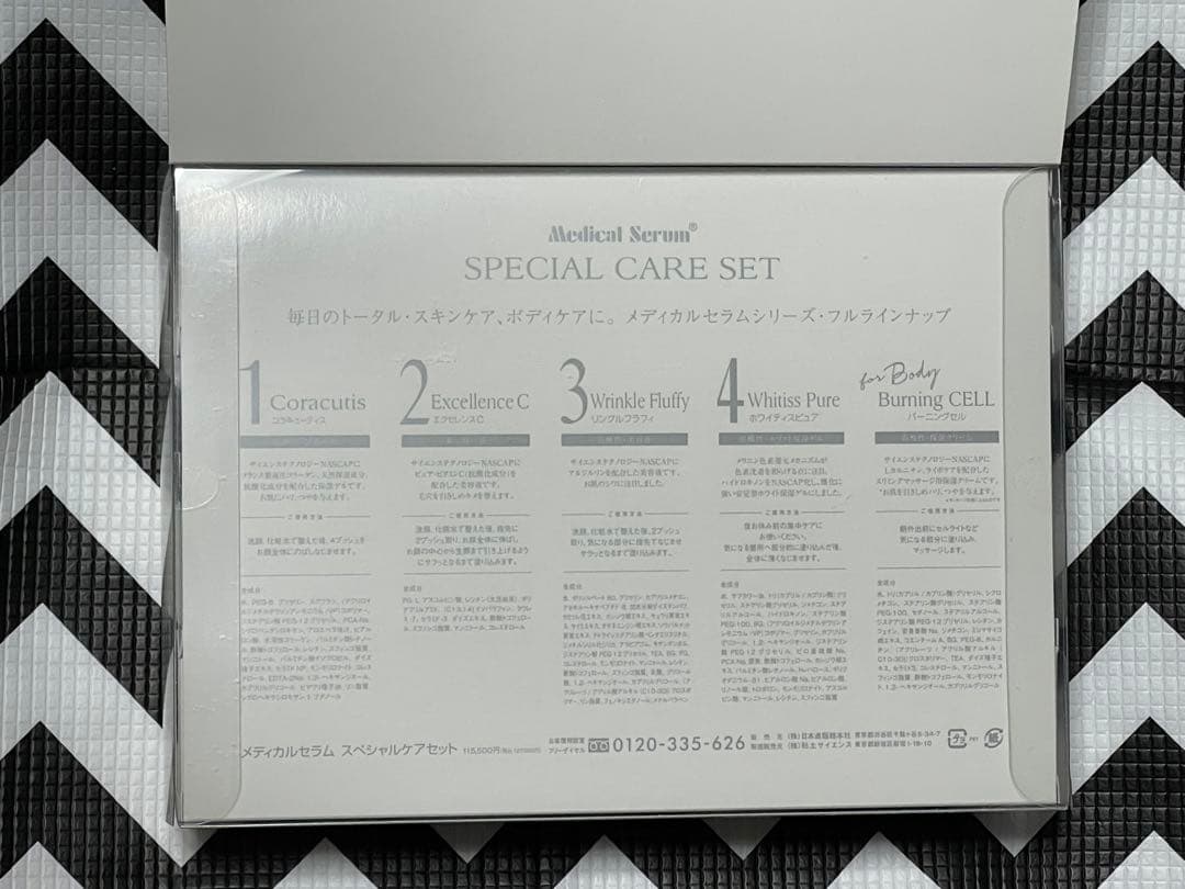 メディカルセラムシリーズ　スペシャルケアセット