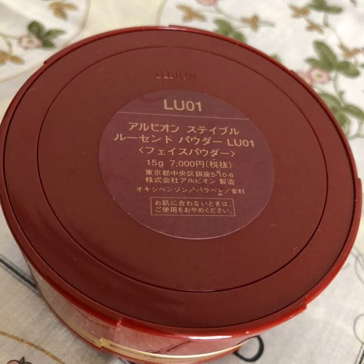 アルビオン✴︎ステイブル ルーセントフェイスパウダー