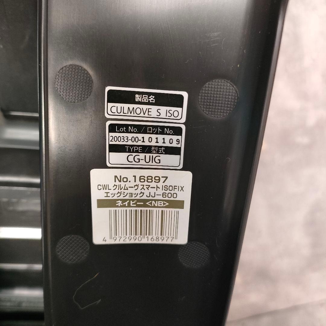 【迅速発送】JJ-600 COMBI クルムーヴスマート エッグショック 新生児