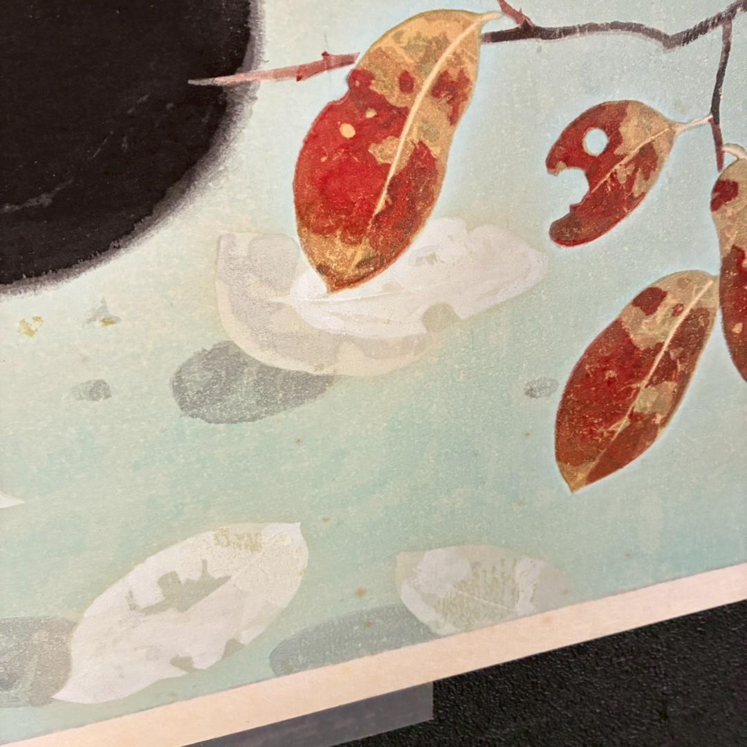 山口華楊「秋晴」手摺木版画 モモセ版画 証明シール有 落款有り 黒猫 ネコ