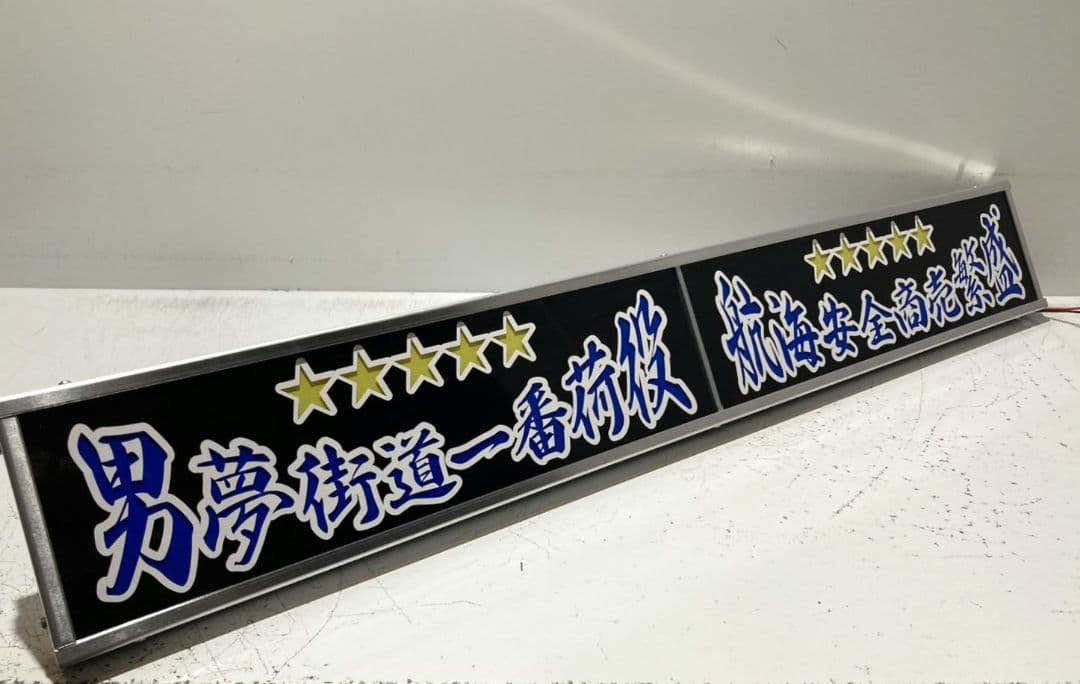 ワンマンアンドン822カーテンレール挟み込み取り付け仕様