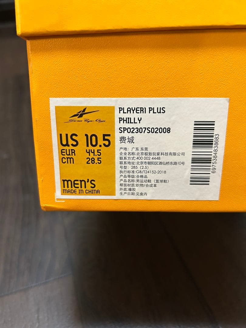 シューズ(男性用) Serious Player Only Player1 Plus Philly