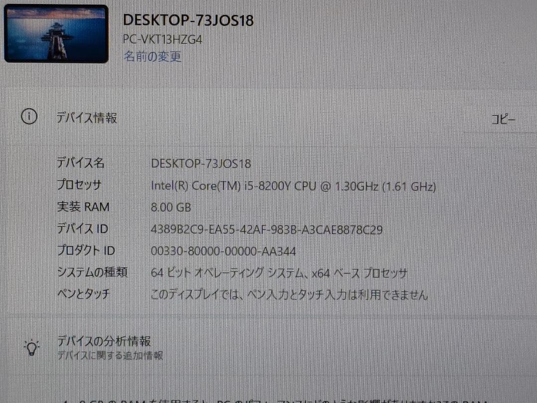 versapro UltraLite 8世代 i5 フルHD 12.5インチ