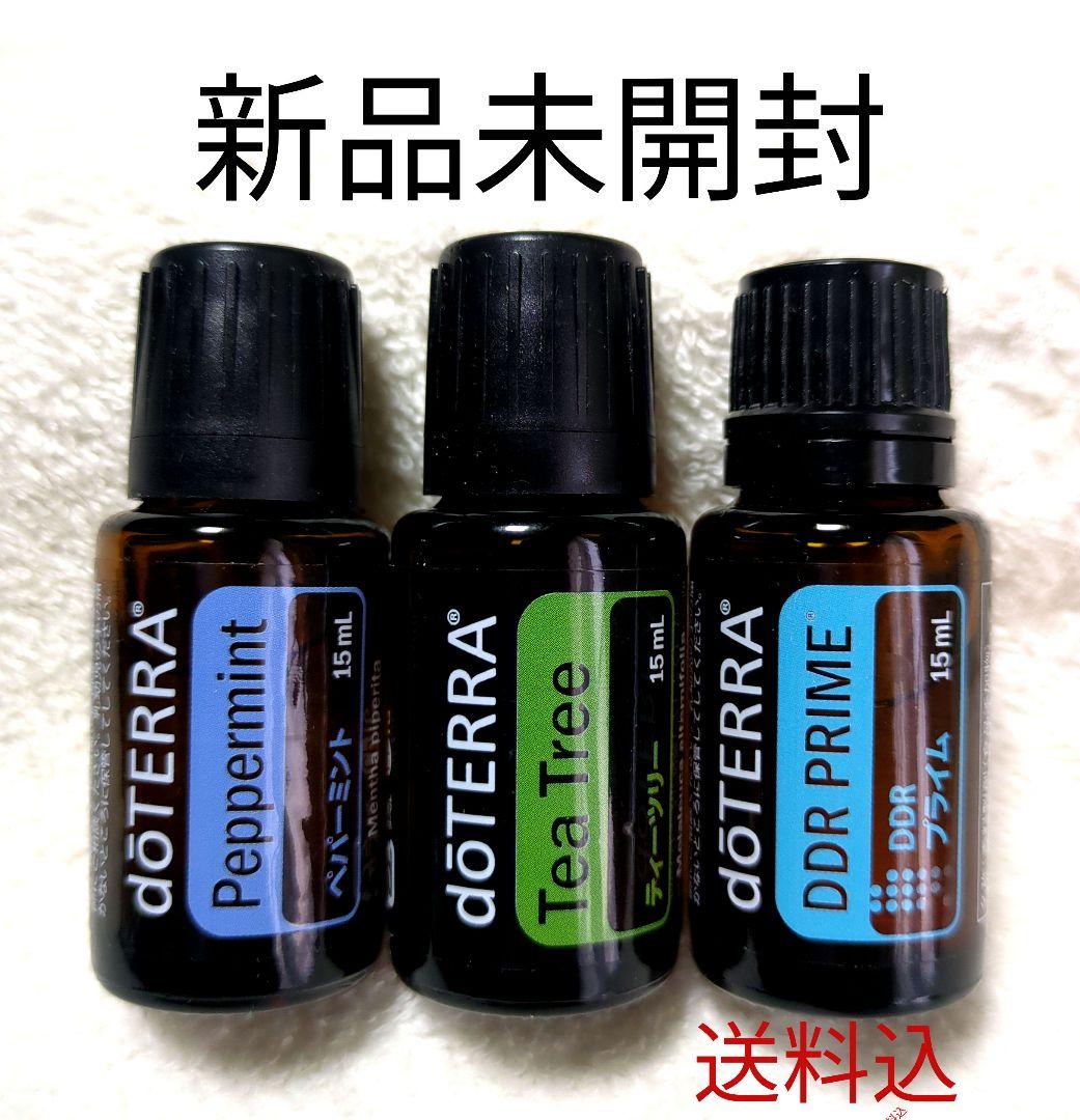 ドテラ製品　ペパーミント、ティーツリー、DDRエッセンシャルオイル