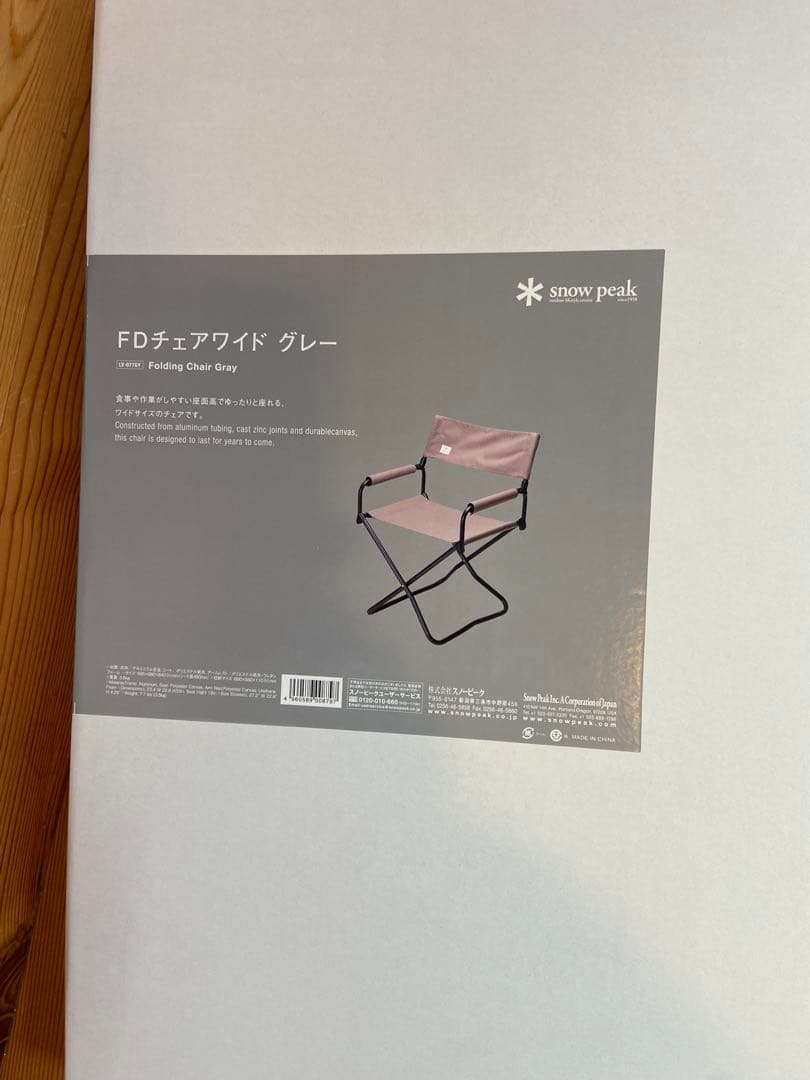 くーパパ、ワンアクションテーブル竹1台、FDチェアワイド（グレー）2脚