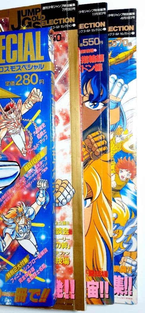 【当時品レア】聖闘士星矢 コスモスペシャル アニメスペシャル(全3冊)セット販売