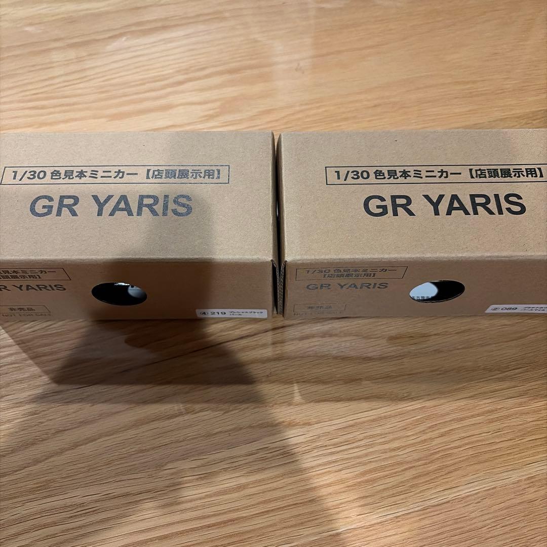 非売品　未使用、未開封　進化型GR YARIS 1/30 ミニカー セット販売