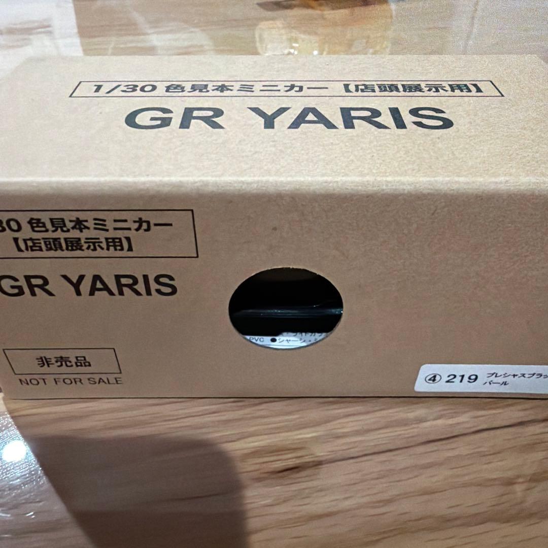 非売品　未使用、未開封　進化型GR YARIS 1/30 ミニカー セット販売