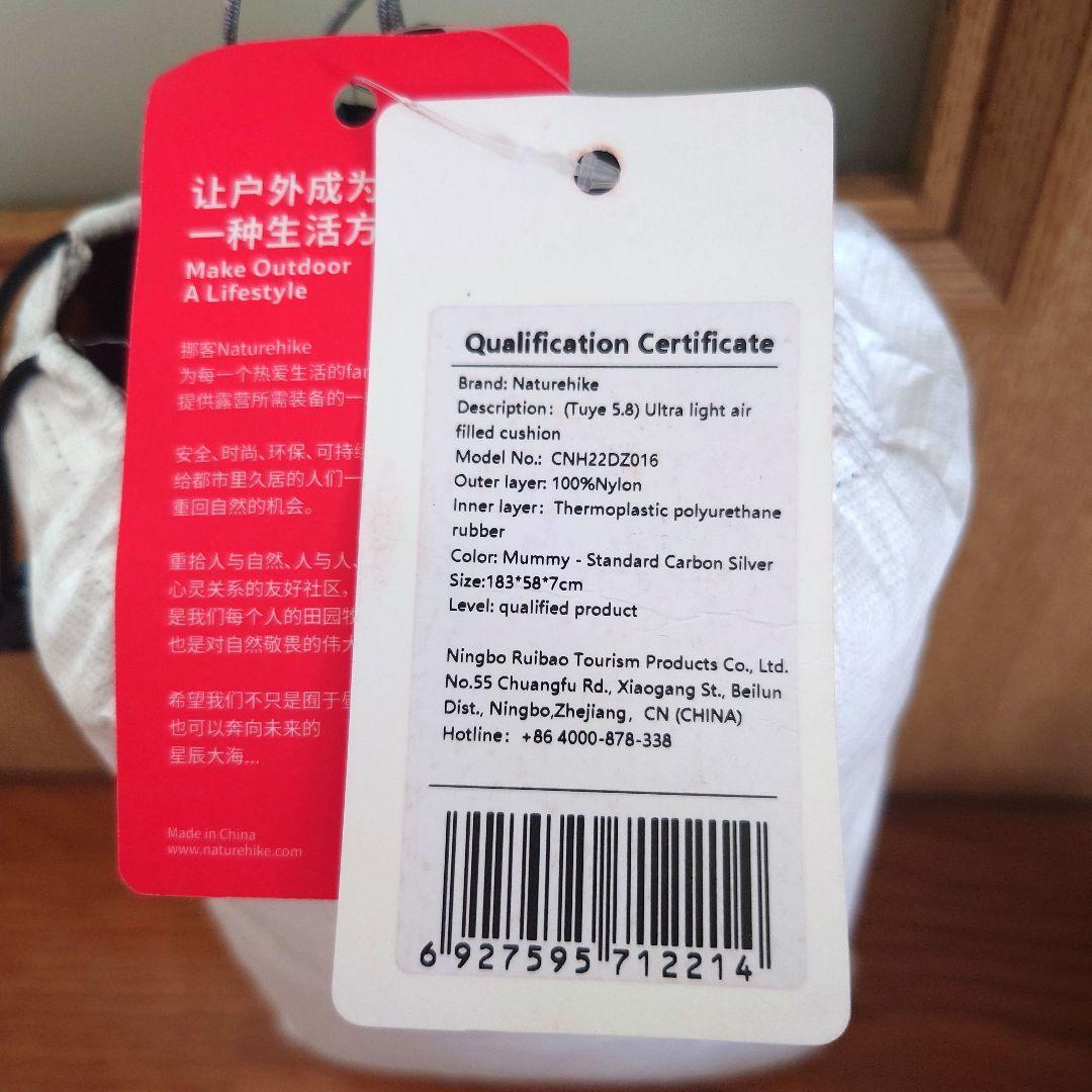 ネイチャーハイク(Naturehike)エアーマットR5.8-Mマミー型