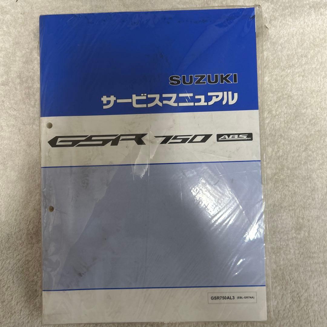 SUZUKI GSR750 サービスマニュアル