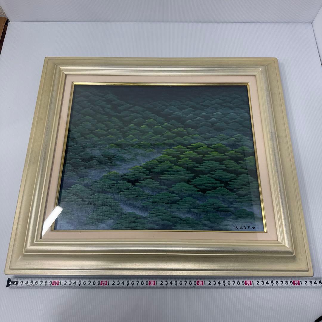 【美品】 油彩絵画 同志社 arte mondo 弦城 IV 額縁 銀 F8