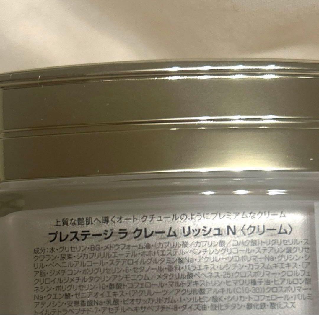 DIOR ディオールプレステージラクレームリッシュN 50ml