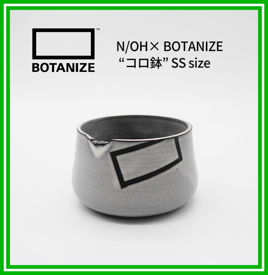 asimocrafts × Geek Field _ PAG_saucer 90