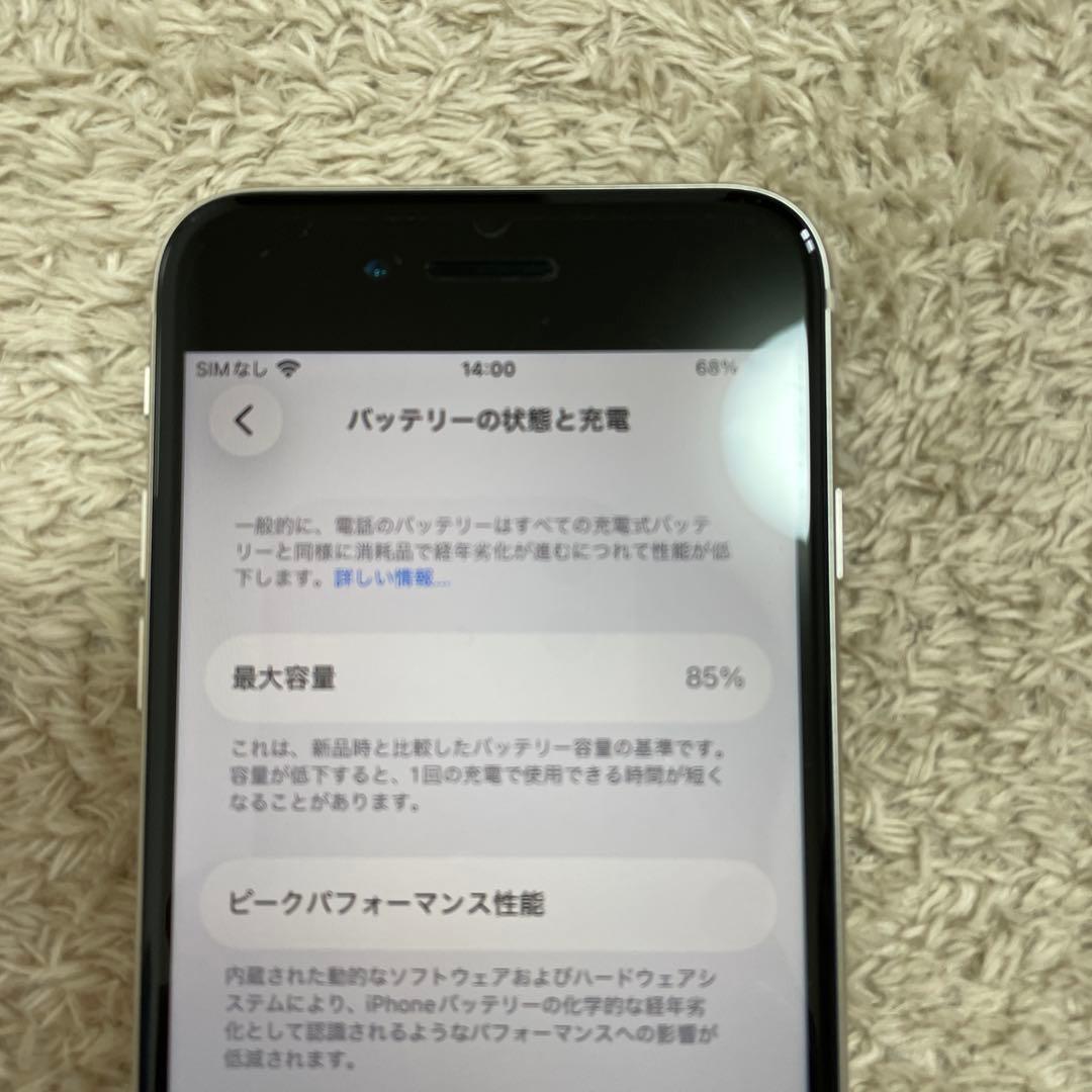 さ*ら様 Apple iPhone SE(第3世代) 64GB スターライト　s