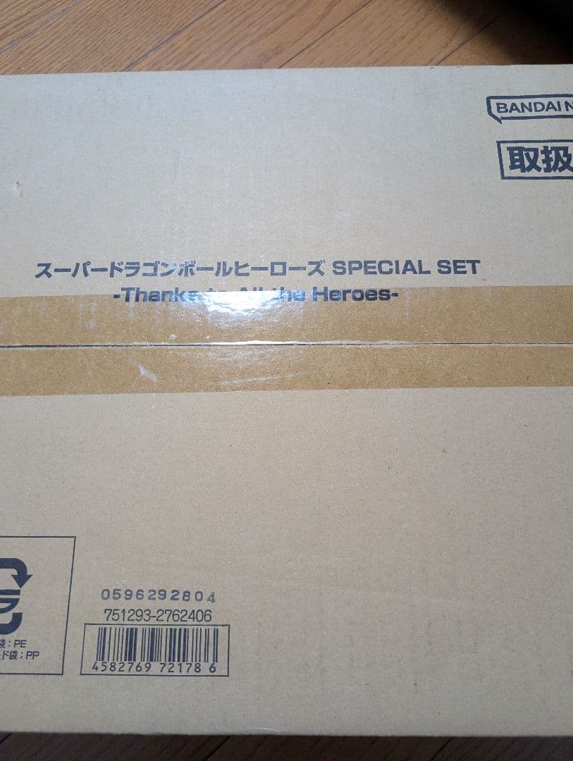 新品未開封　ドラゴンボールヒーローズ　プレバン限定希少　孫悟空HR abs-33