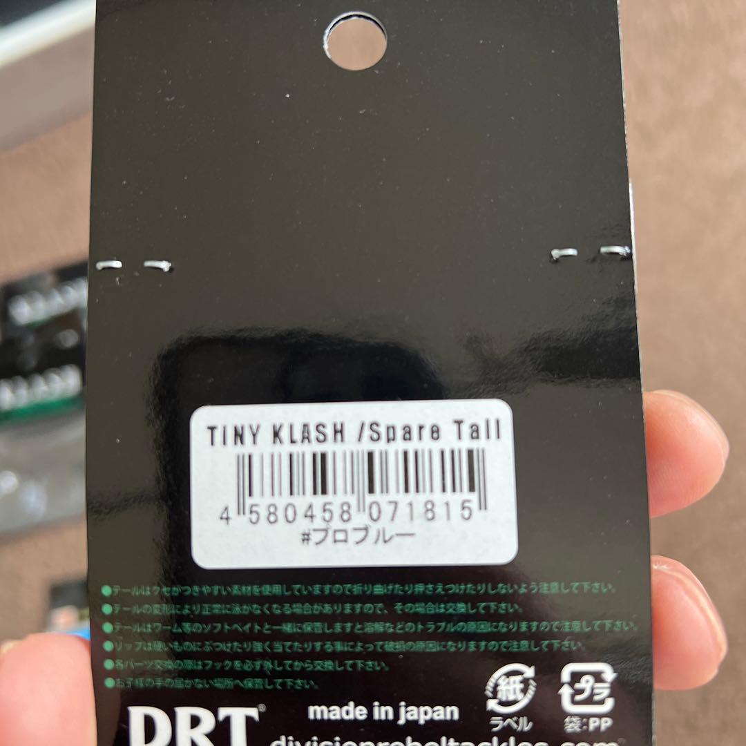 タイニークラッシュ セット用品