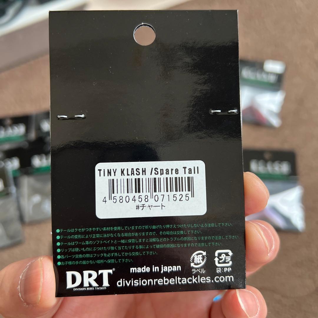 タイニークラッシュ セット用品