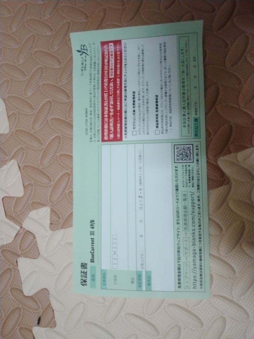 ヤマガブランクス　ブルーカレント3 69B　値引中