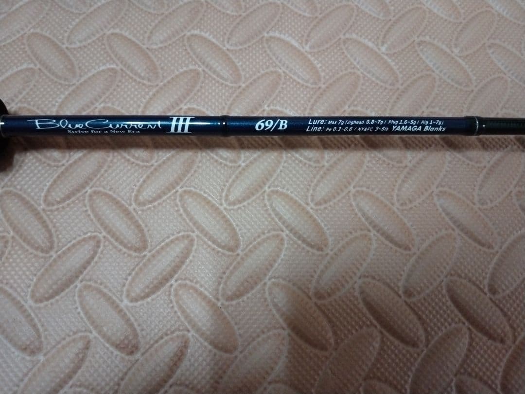 ヤマガブランクス　ブルーカレント3 69B　値引中