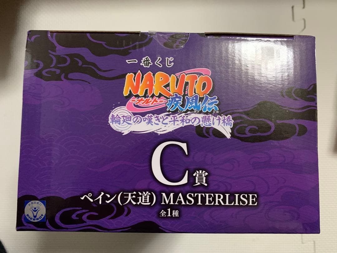 一番くじ ナルト C賞ペイン+G賞ちょこのっこ 6体コンプ　naruto