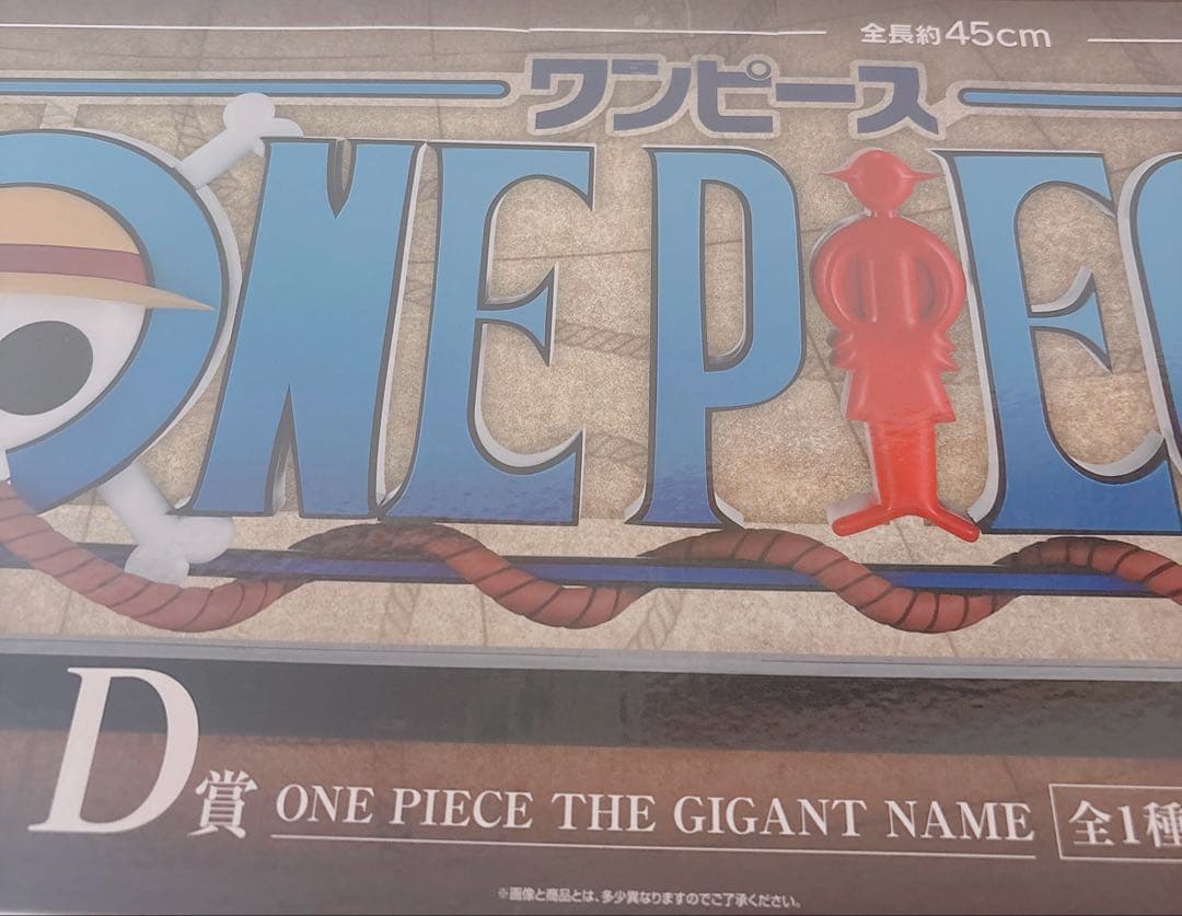 ワンピース 一番くじ D賞 ONE PIECE THE GIGANT NAME