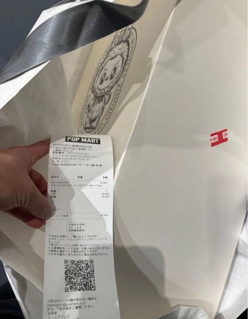 THE MONSTERS I FOUND YOU ZIMOMOぬいぐるみ