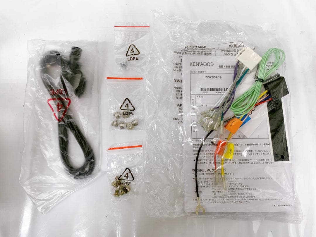 KENWOOD ケンウッド カーナビ DDX5020SR