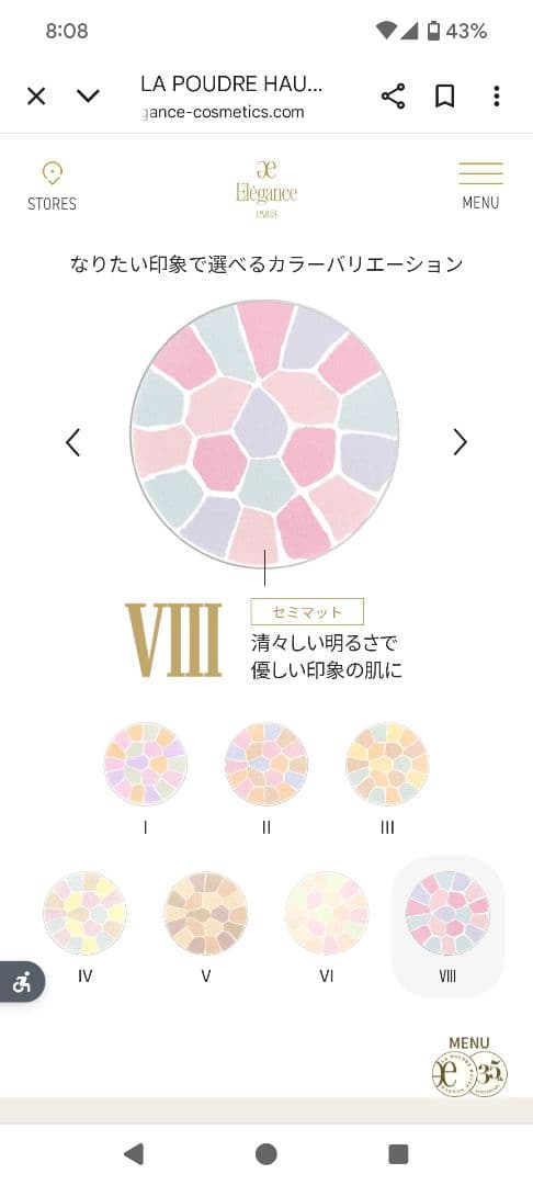 Elegance 35th Anniversary ラプードルⅧ