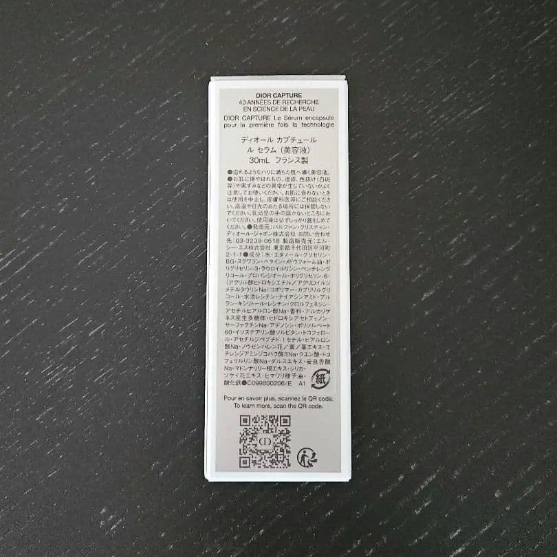【新品箱付き】ディオール カプチュールル セラム30mL（美容液）