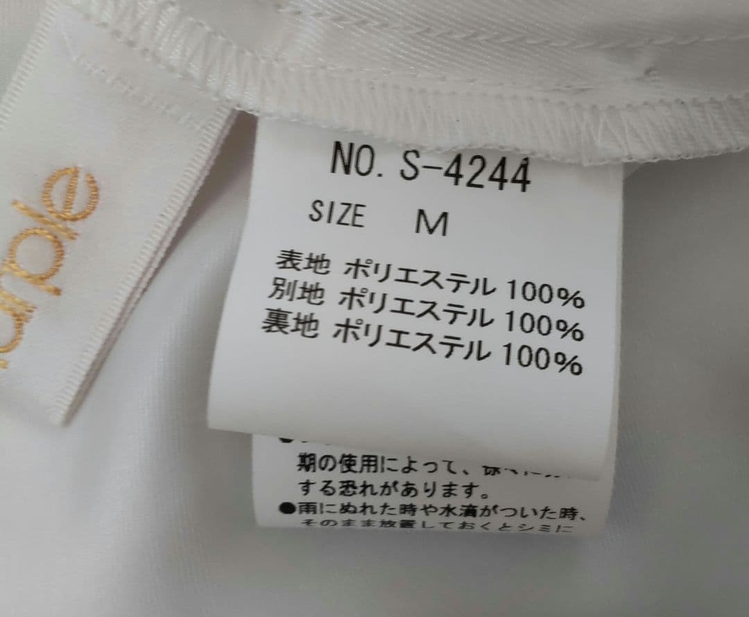 Jane Marple Les Merveilles de Parisスカート