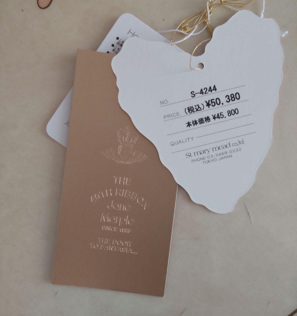 Jane Marple Les Merveilles de Parisスカート