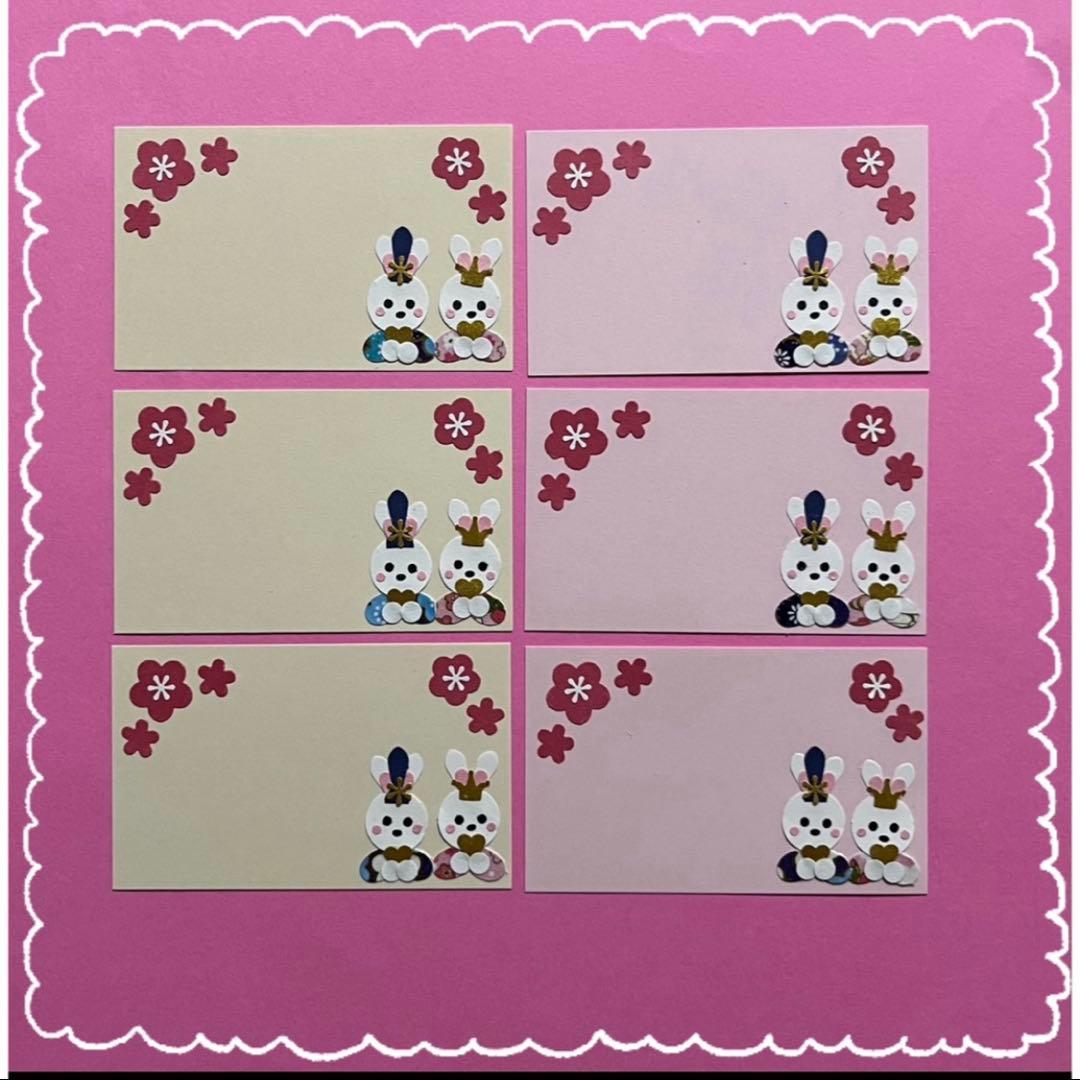 ◇クラフトパンチ◇ペーパークラフト◇メッセージカード◇3月