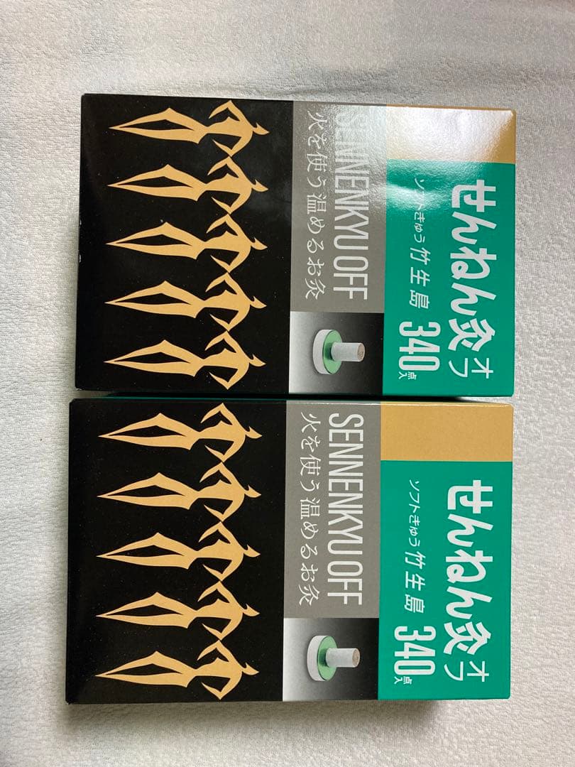 せんねん灸オフ　ソフトきゅう竹生島340点入　2箱セット