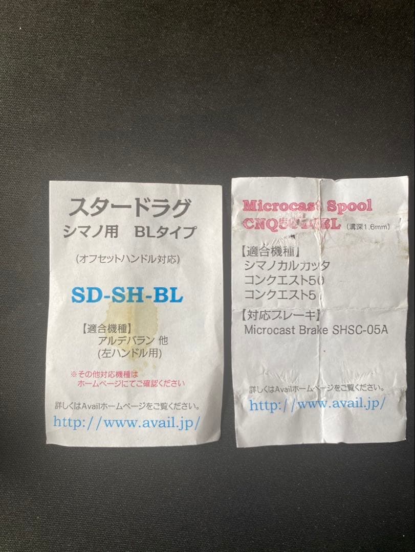 CONQUEST 51 カスタム