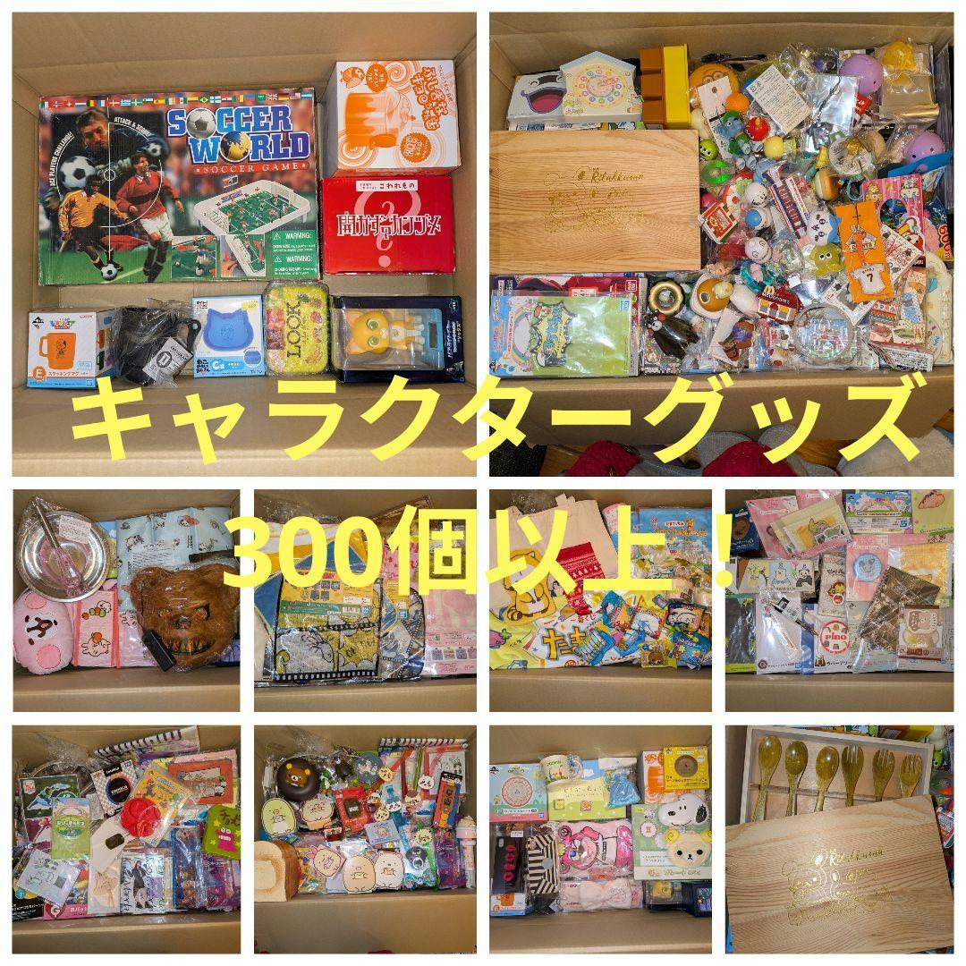 アニメグッズ キャラクターズ まとめ売り 大量