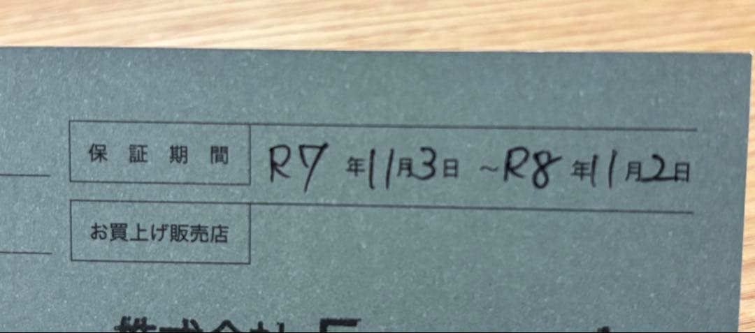 OZNIS FLAT18 イーズグリーン 偏光