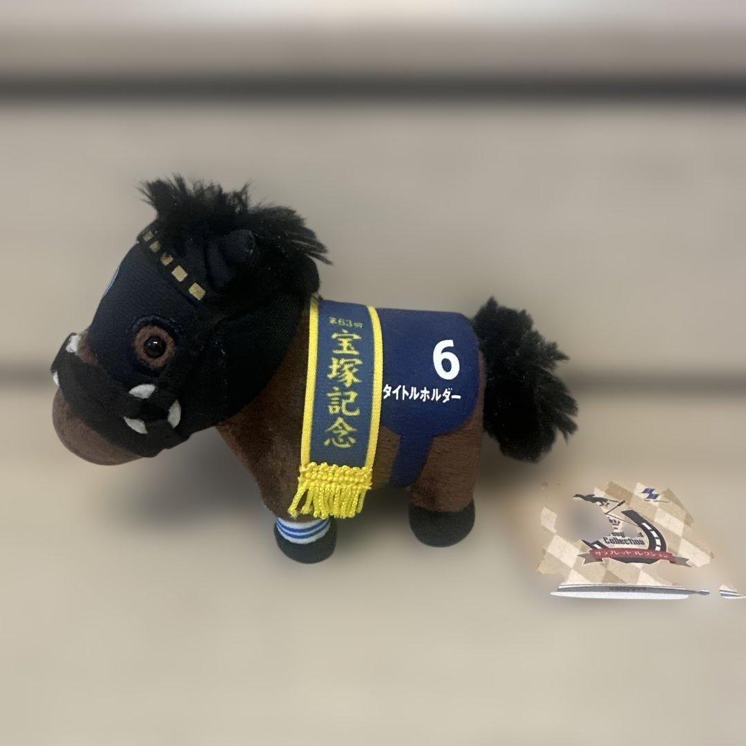 サラブレッドコレクション リトルマスコット ボールチェーン【タイトル