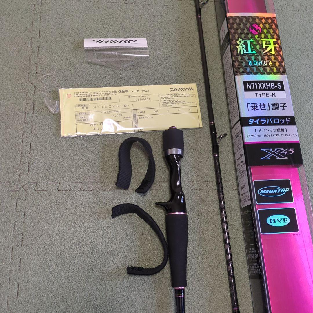 ダイワ 紅牙 N71XXHB-S タイラバ 引き取り - メルカリ