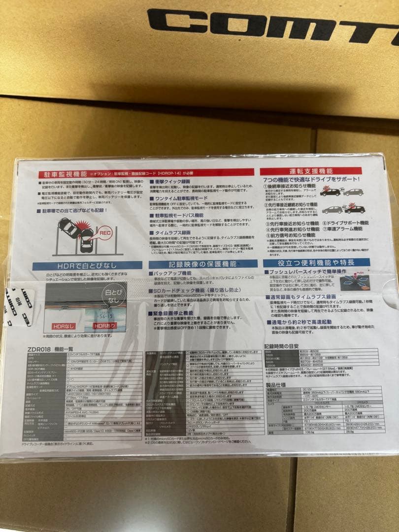 D*ス様 新品未開封　COMTEC ZDR018 ドライブレコーダー 2カメラ